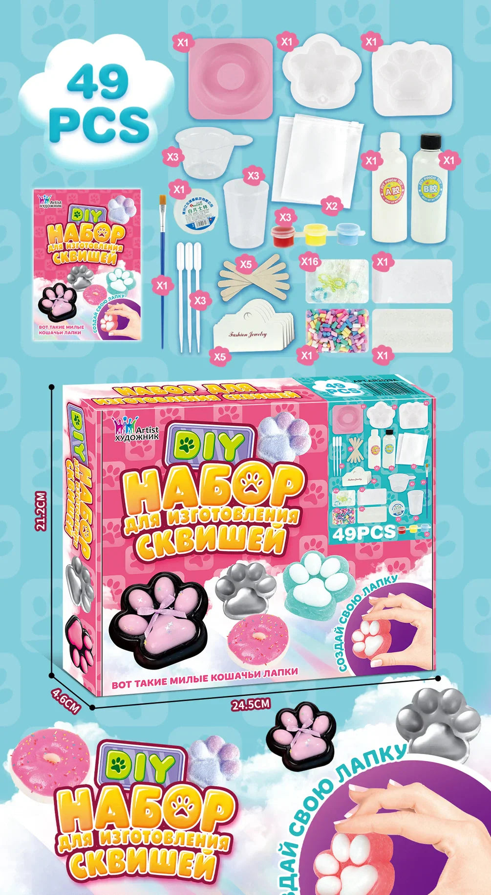DIY Squishy Craft Set – Squishio Kit
